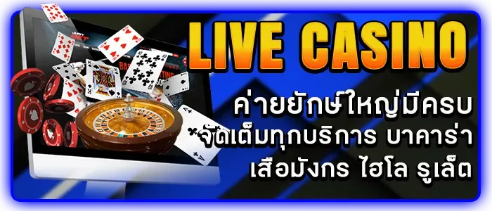 sbo2u - live casino