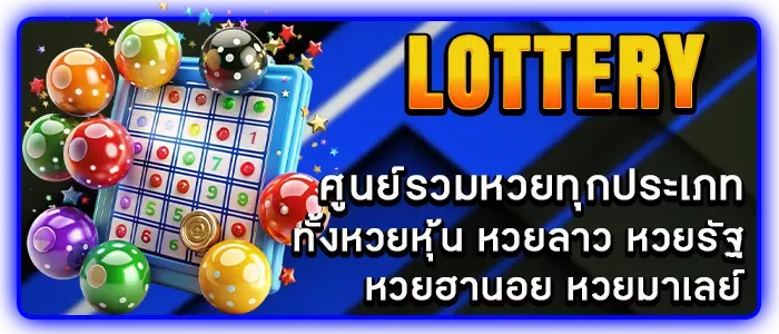 sbo2u - lottery