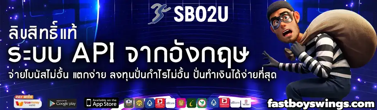 ทางเข้าsbo2u สล็อต